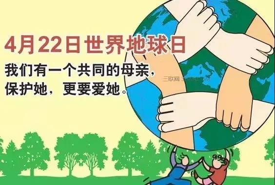 世界地球日|珍愛地球，人與自然和諧共生(圖9)